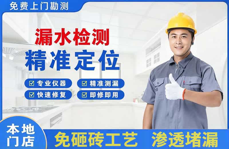 巍山漏水检测精准定位
