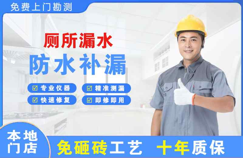 巍山厕所漏水维修